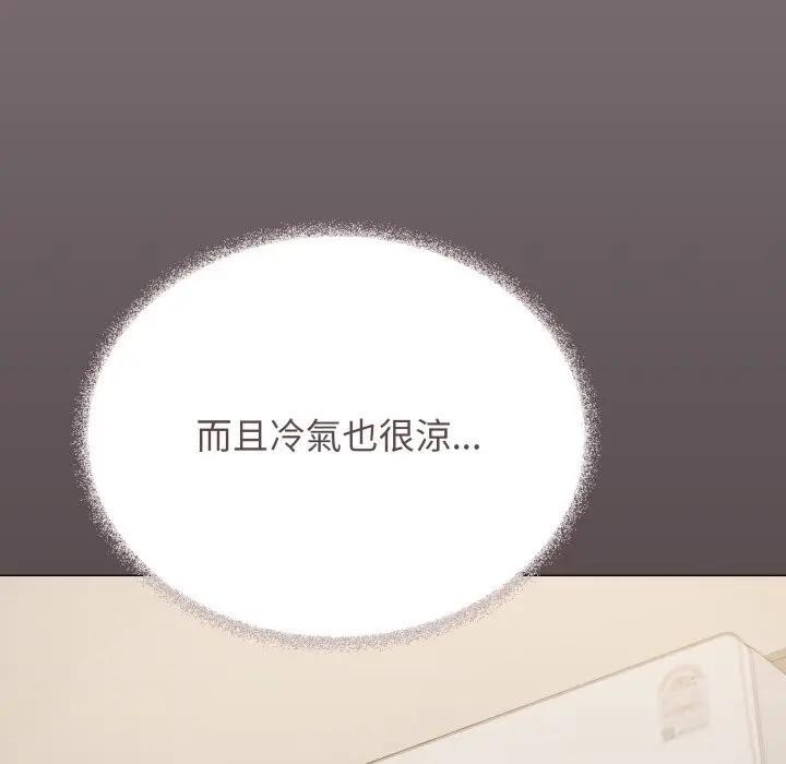 缺德邻居难相处 - 第75話 - page 21