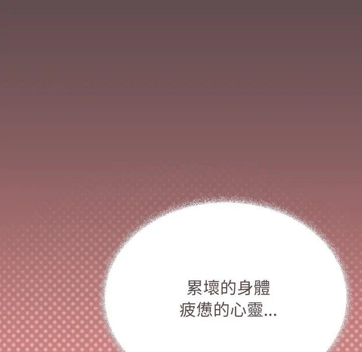 缺德邻居难相处 - 第75話 - page 23