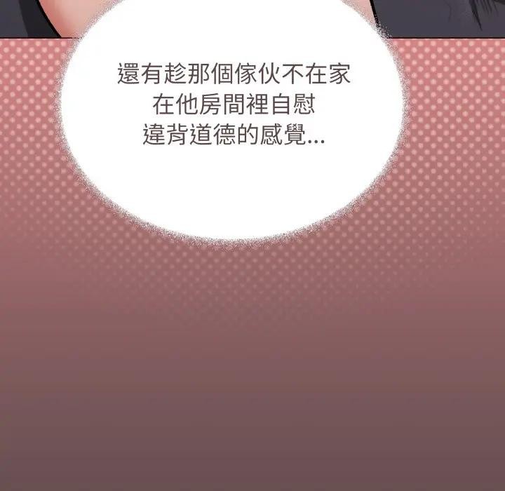缺德邻居难相处 - 第75話 - page 26