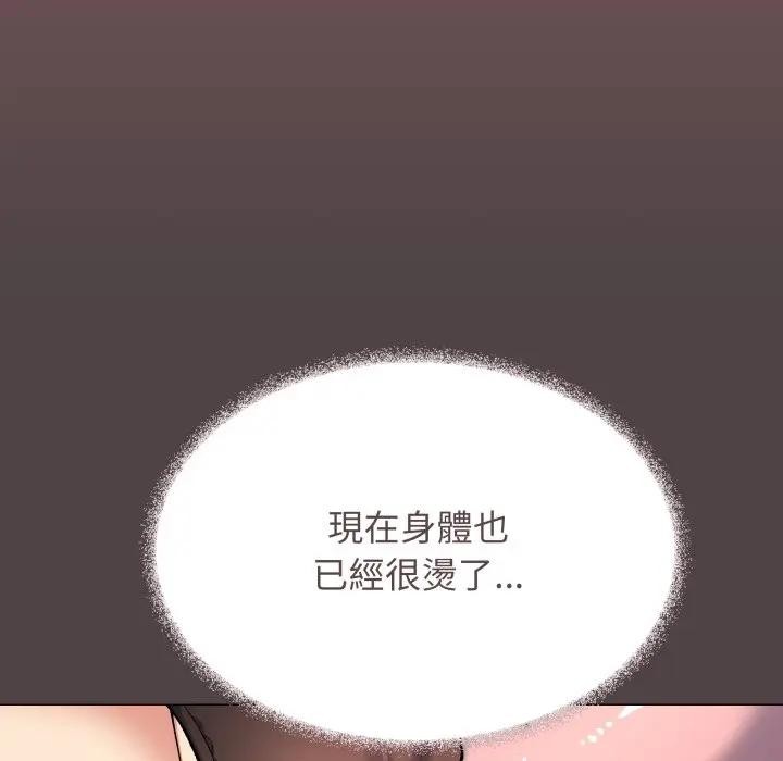 缺德邻居难相处 - 第75話 - page 27