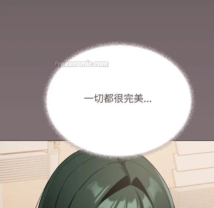 缺德邻居难相处 - 第75話 - page 30