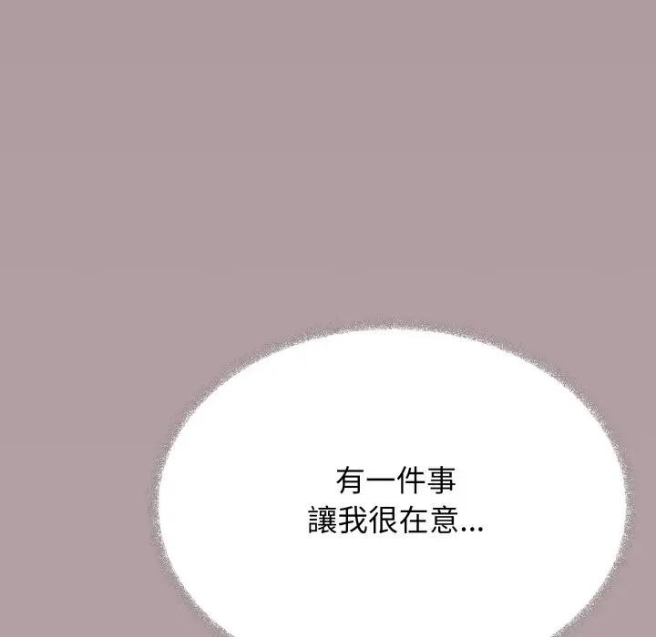 缺德邻居难相处 - 第75話 - page 34