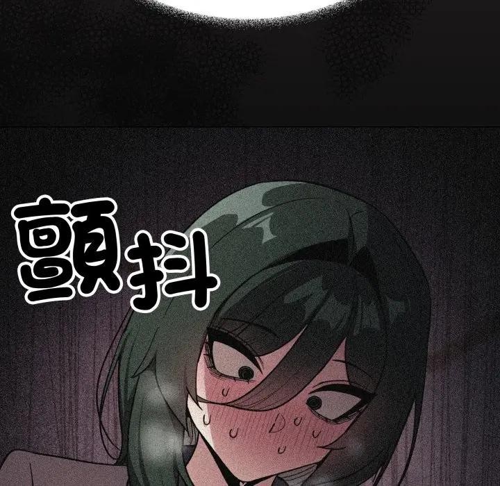 缺德邻居难相处 - 第75話 - page 38