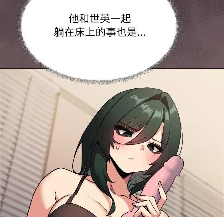 缺德邻居难相处 - 第75話 - page 41