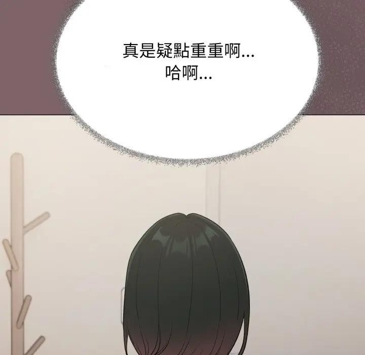 缺德邻居难相处 - 第75話 - page 44