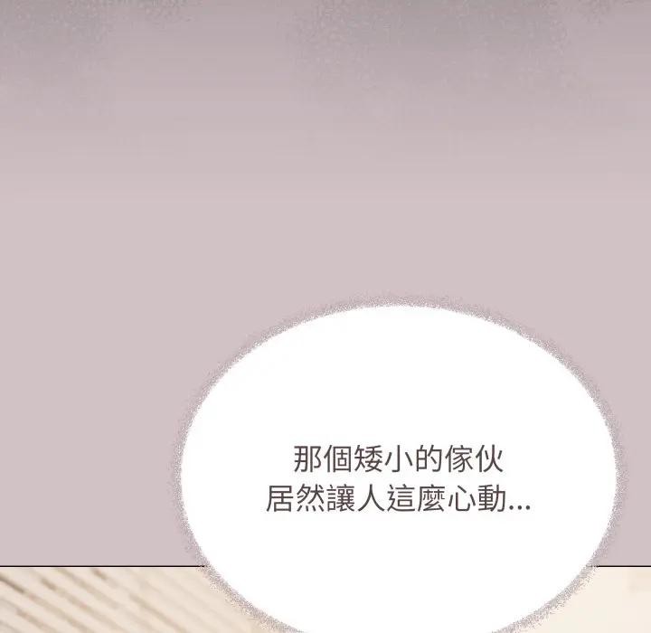 缺德邻居难相处 - 第75話 - page 50