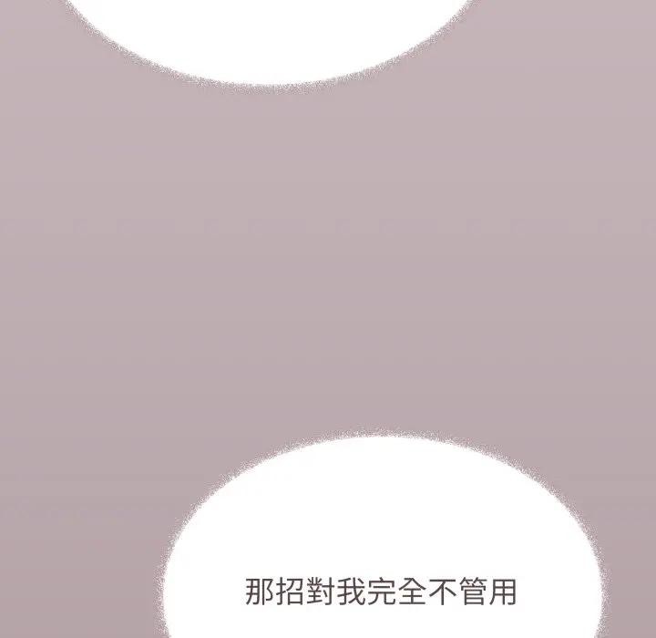 缺德邻居难相处 - 第75話 - page 53