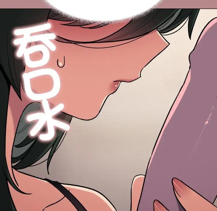 缺德邻居难相处 - 第75話 - page 57