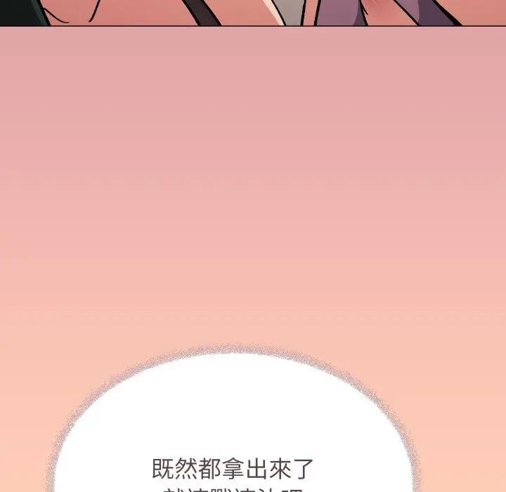缺德邻居难相处 - 第75話 - page 58