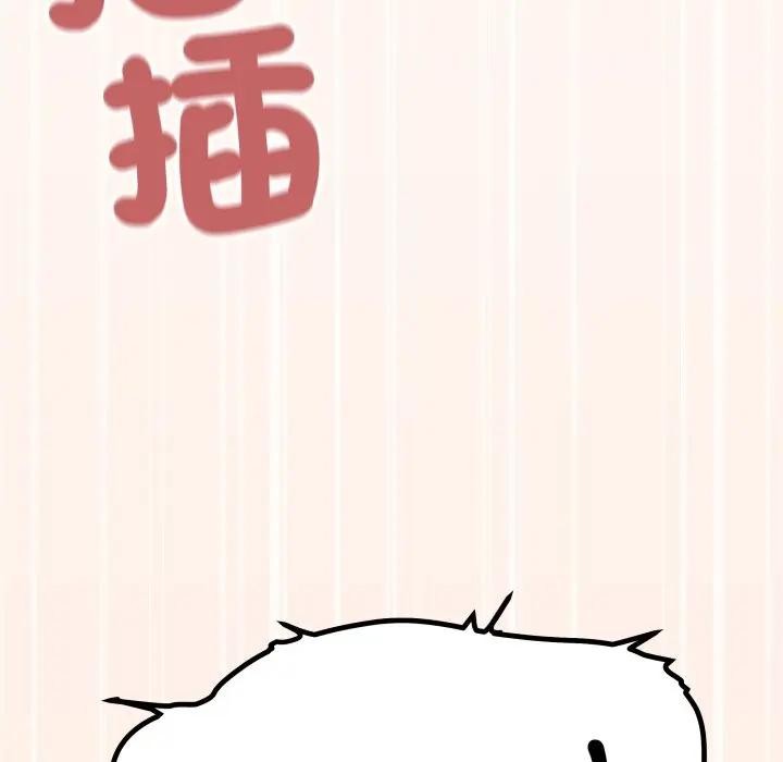 缺德邻居难相处 - 第75話 - page 68