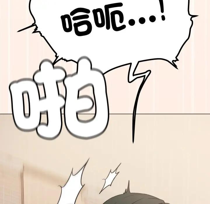 缺德邻居难相处 - 第75話 - page 69