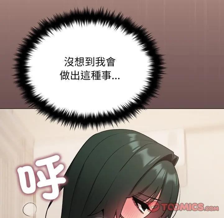 缺德邻居难相处 - 第75話 - page 76