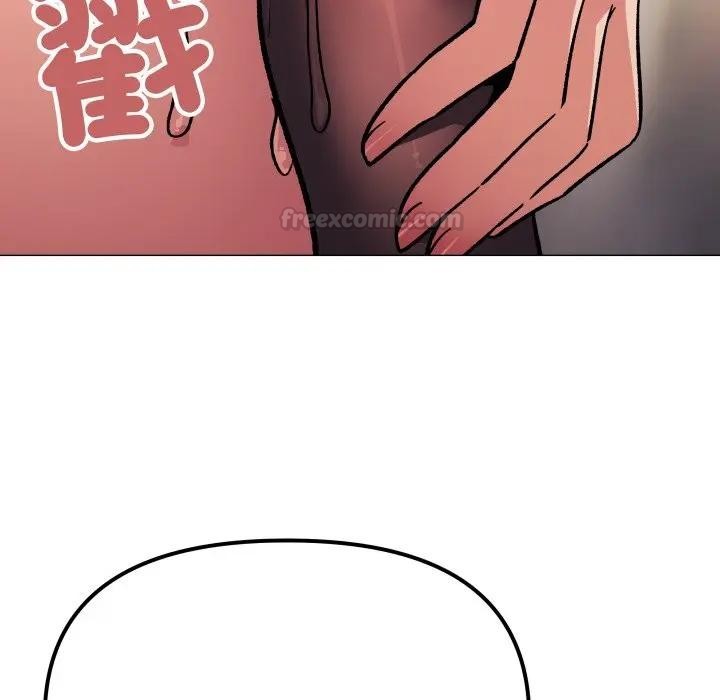 缺德邻居难相处 - 第75話 - page 90