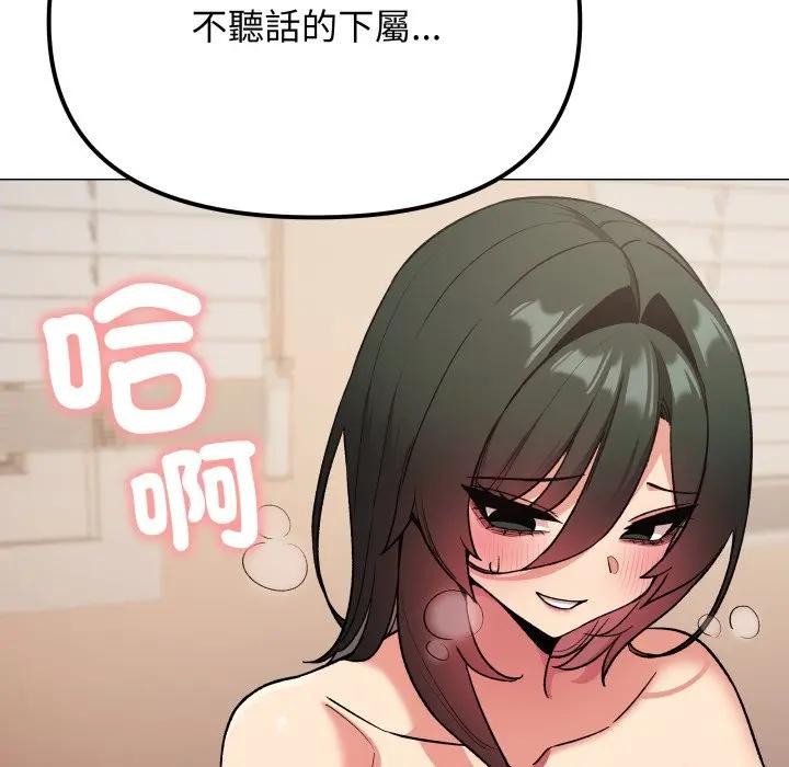 缺德邻居难相处 - 第75話 - page 91