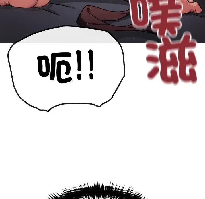缺德邻居难相处 - 第75話 - page 103