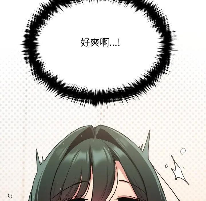 缺德邻居难相处 - 第75話 - page 104