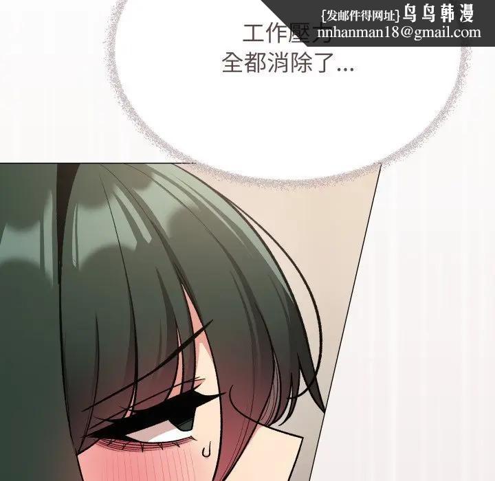 缺德邻居难相处 - 第75話 - page 114