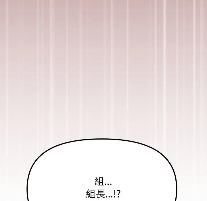 缺德邻居难相处 - 第75話 - page 121