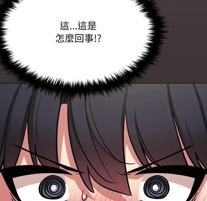 缺德邻居难相处 - 第75話 - page 128