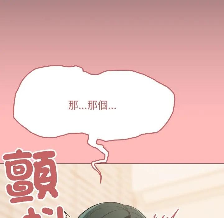 缺德邻居难相处 - 第75話 - page 130