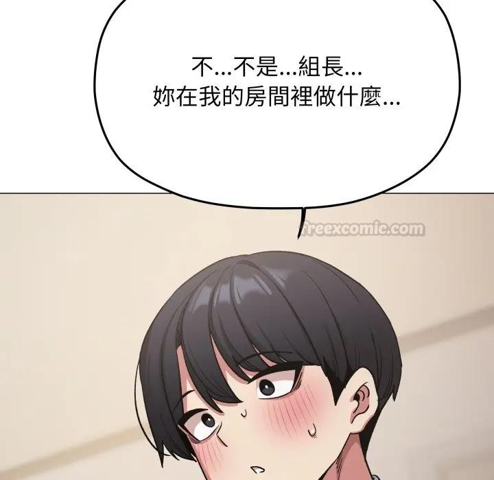 缺德邻居难相处 - 第75話 - page 135