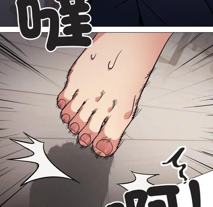 缺德邻居难相处 - 第75話 - page 137