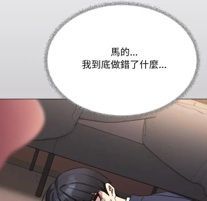 缺德邻居难相处 - 第75話 - page 146