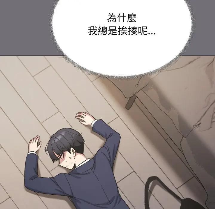 缺德邻居难相处 - 第75話 - page 149