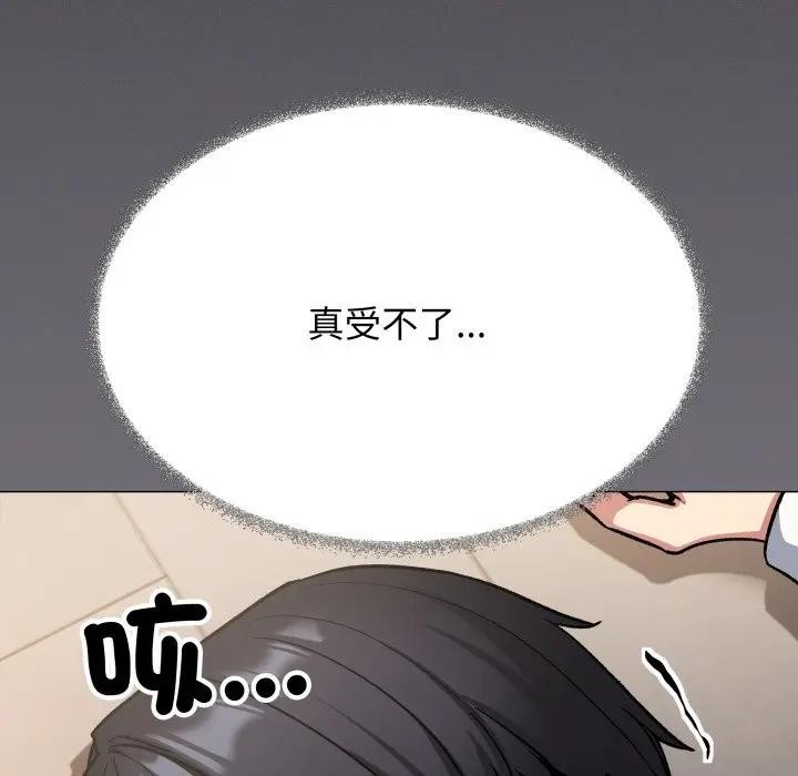 缺德邻居难相处 - 第75話 - page 156