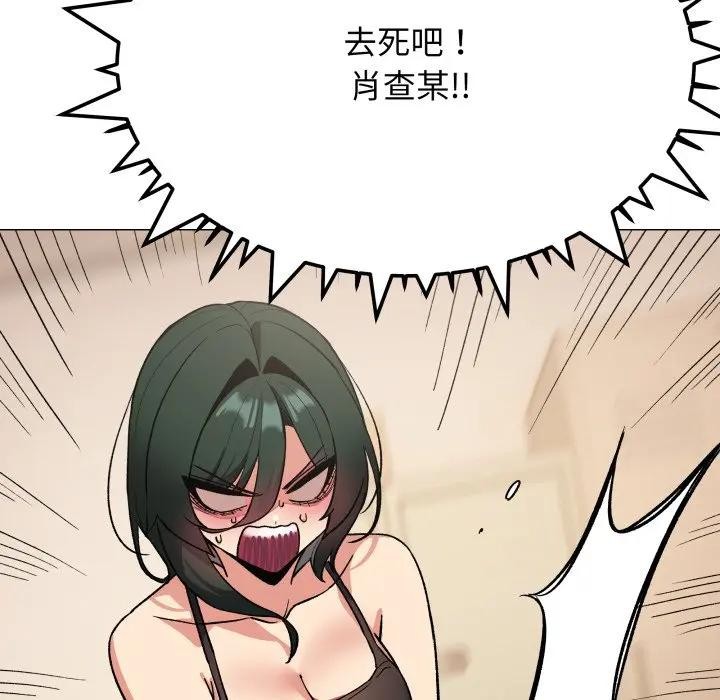 缺德邻居难相处 - 第75話 - page 164