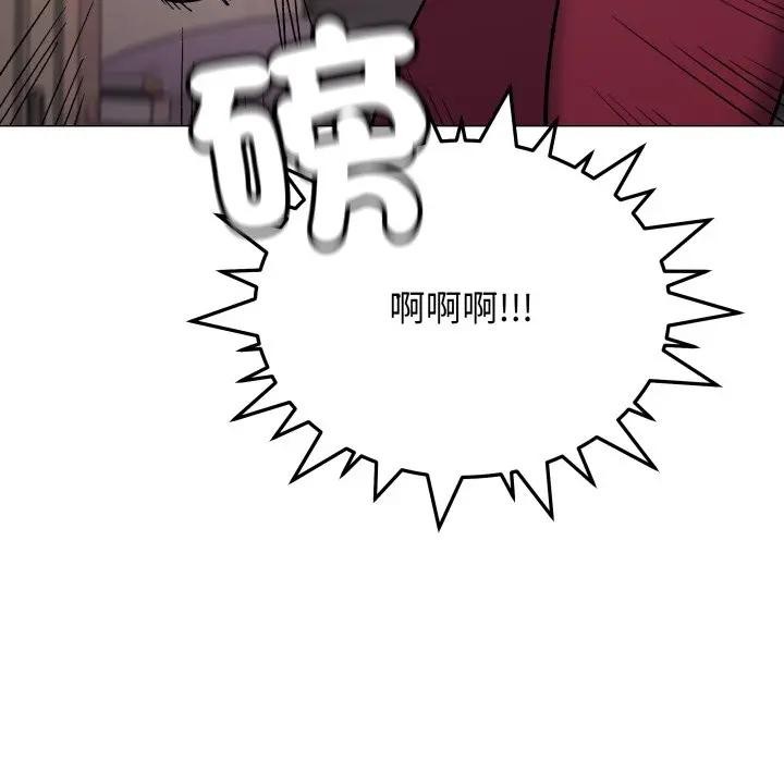 缺德邻居难相处 - 第75話 - page 170