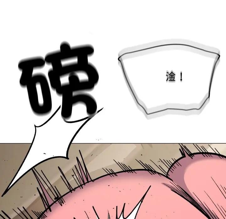 缺德邻居难相处 - 第75話 - page 171