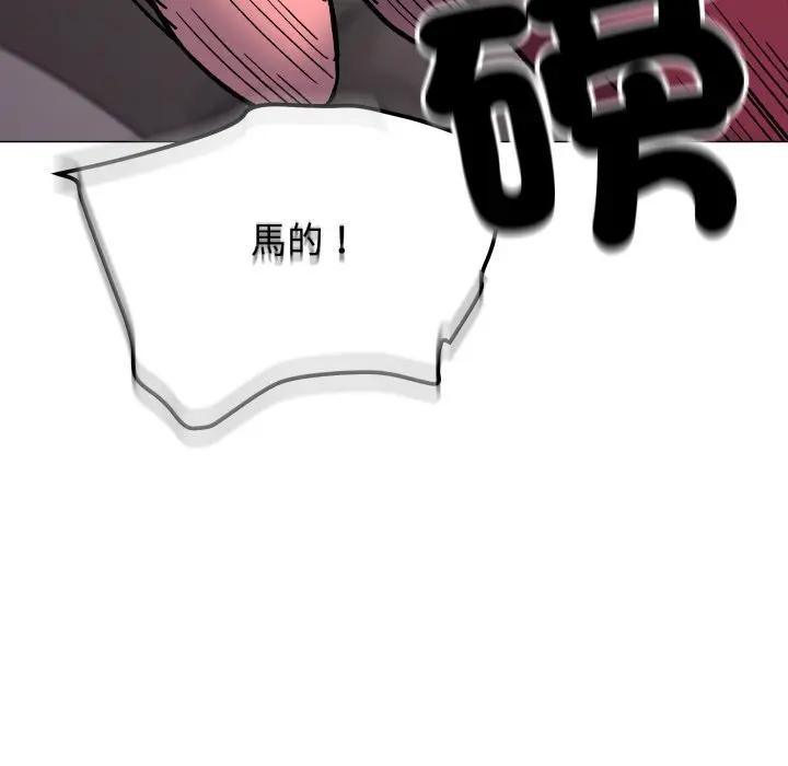 缺德邻居难相处 - 第75話 - page 173