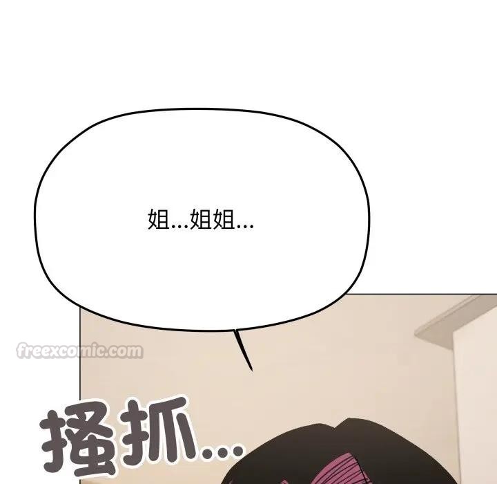 缺德邻居难相处 - 第75話 - page 180