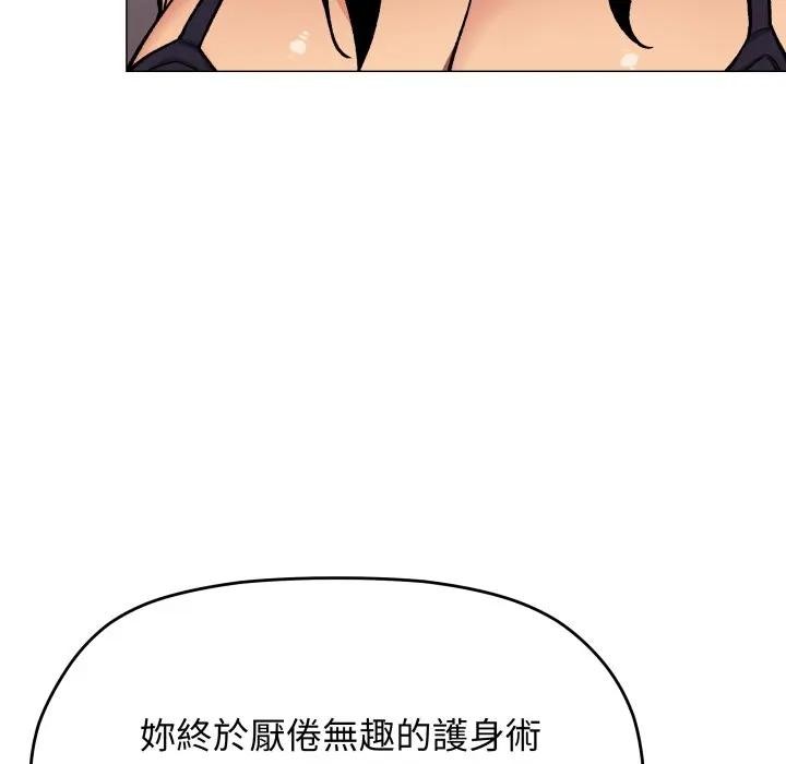 缺德邻居难相处 - 第75話 - page 182
