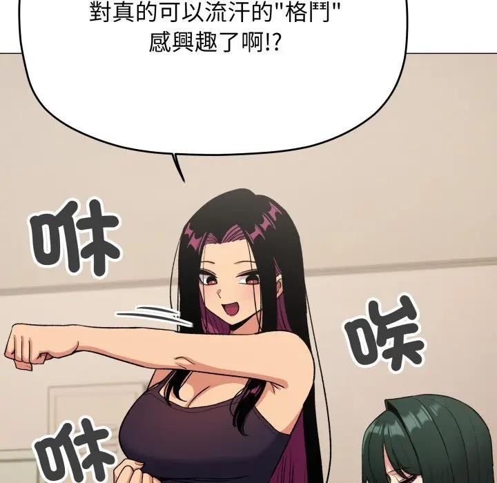 缺德邻居难相处 - 第75話 - page 183
