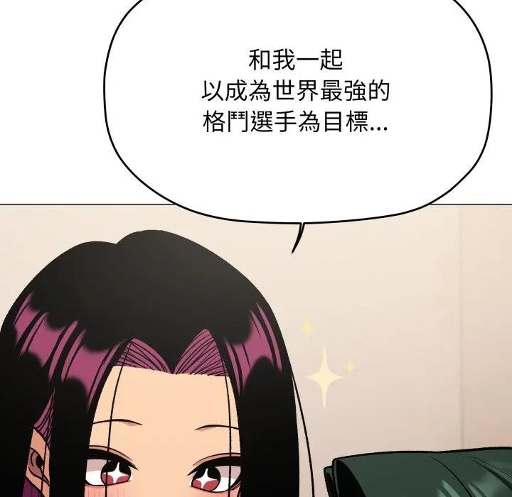 缺德邻居难相处 - 第75話 - page 186