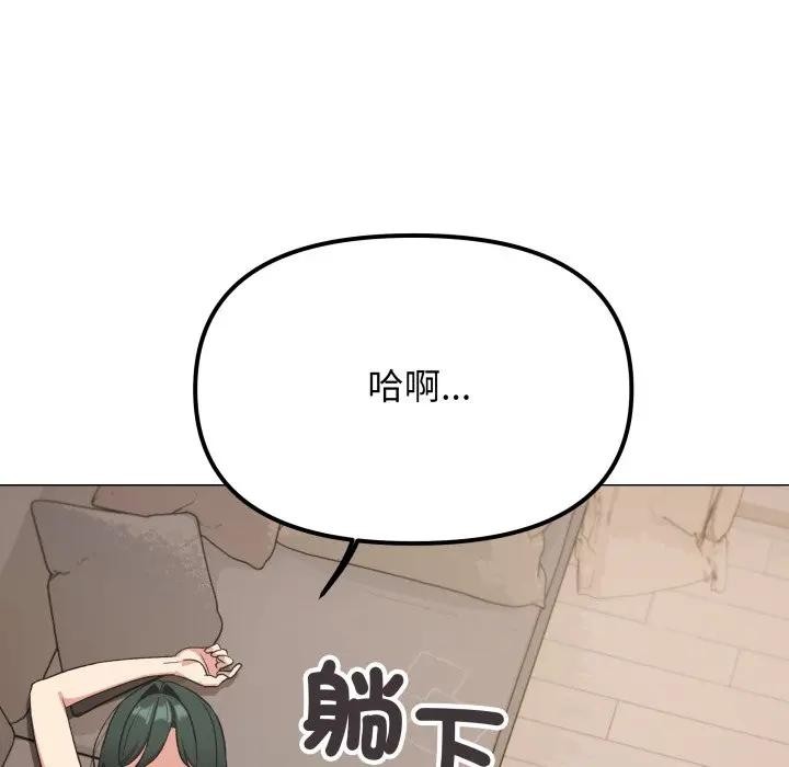 缺德邻居难相处 - 第75話 - page 189