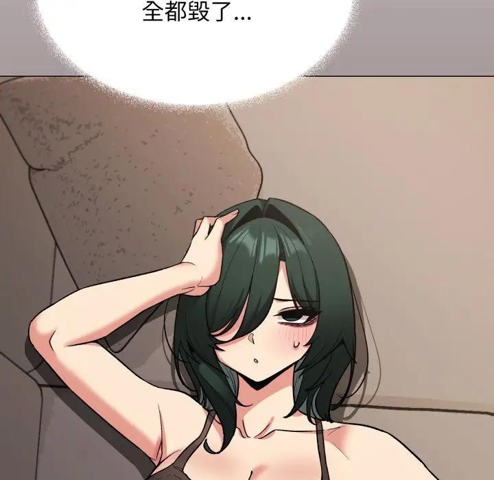 缺德邻居难相处 - 第75話 - page 193