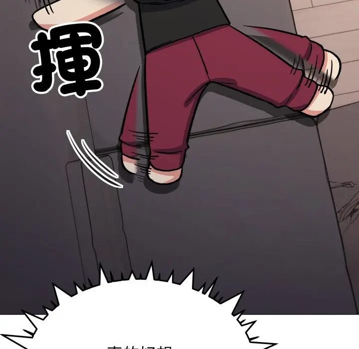 缺德邻居难相处 - 第75話 - page 202
