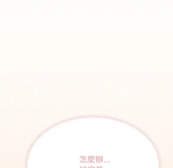 缺德邻居难相处 - 第75話 - page 204