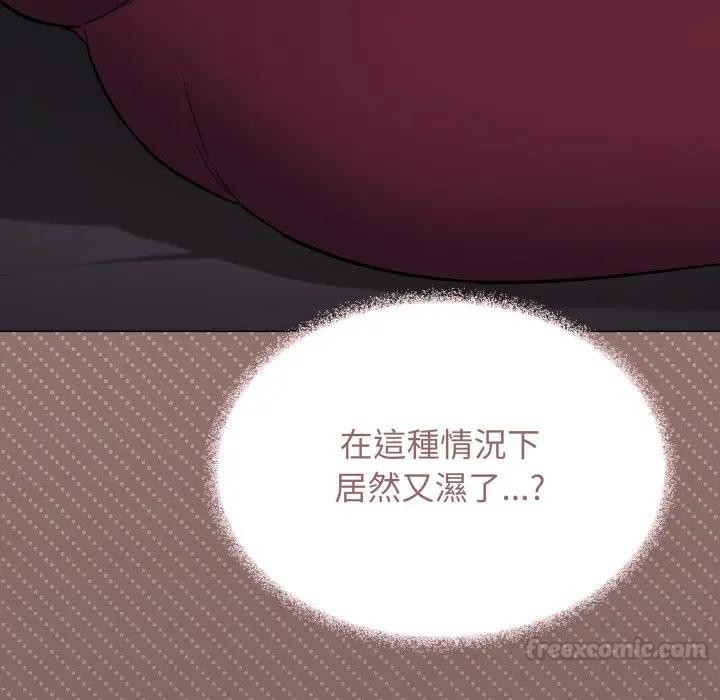 缺德邻居难相处 - 第75話 - page 210