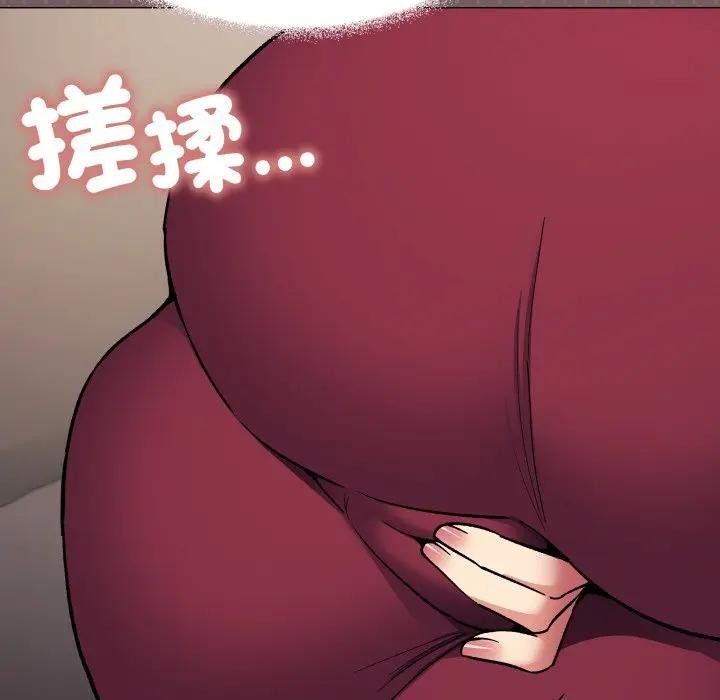 缺德邻居难相处 - 第75話 - page 212