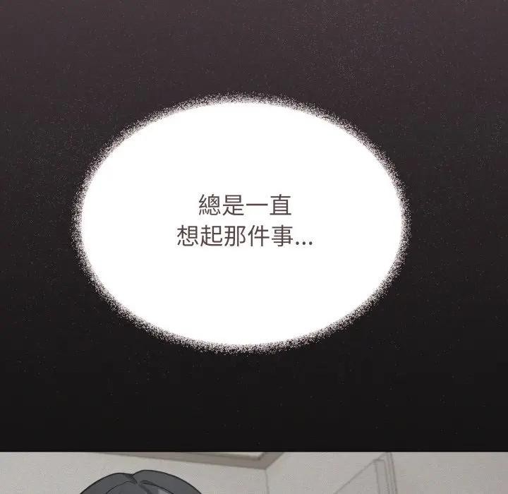 缺德邻居难相处 - 第75話 - page 216