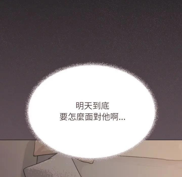 缺德邻居难相处 - 第75話 - page 219