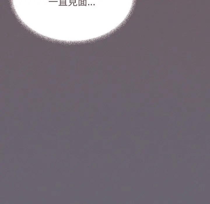 缺德邻居难相处 - 第75話 - page 222