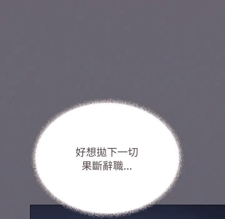 缺德邻居难相处 - 第75話 - page 223