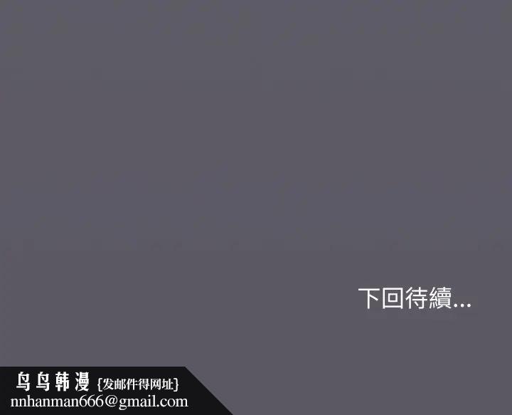 缺德邻居难相处 - 第75話 - page 226