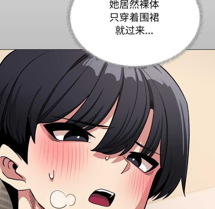 缺德邻居难相处 - 第57話 - page 22