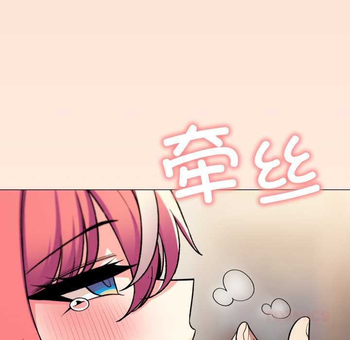 缺德邻居难相处 - 第57話 - page 36